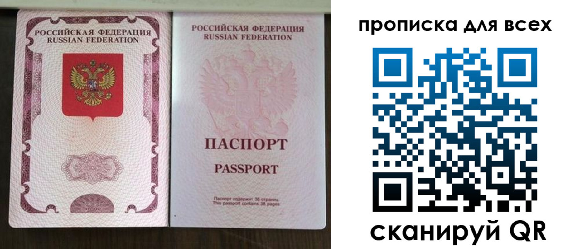 прописка в Карабаше
