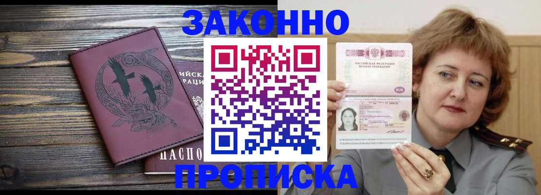 временная регистрация в квартире в Карабаше