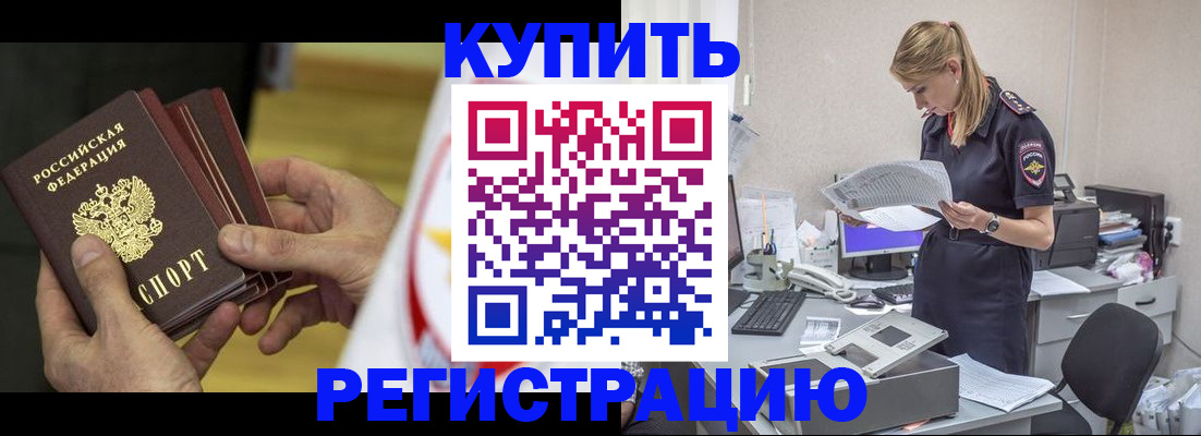 прописка законно в Карабаше