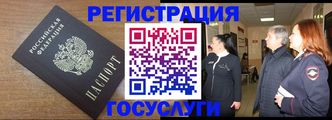миграционный учет в Карабаше