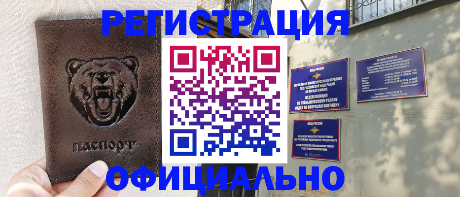 прописка 2025 в Карабаше