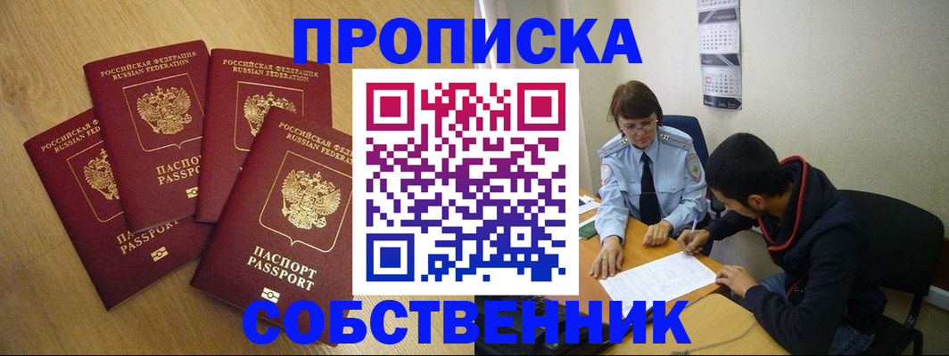 временная регистрация надежно в Карабаше